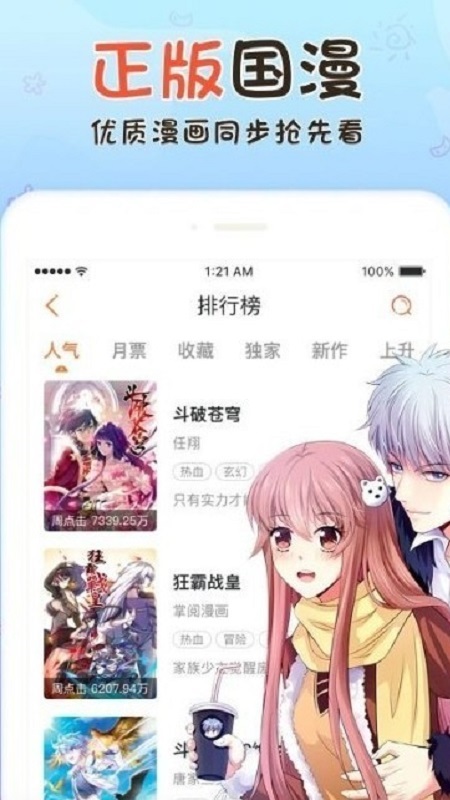 桃桃漫画截图
