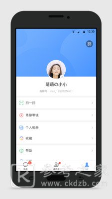 甬聊