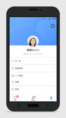 甬聊截图