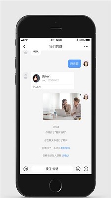 甬聊截图
