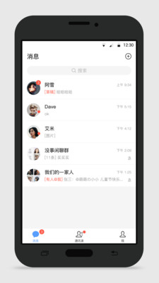甬聊截图