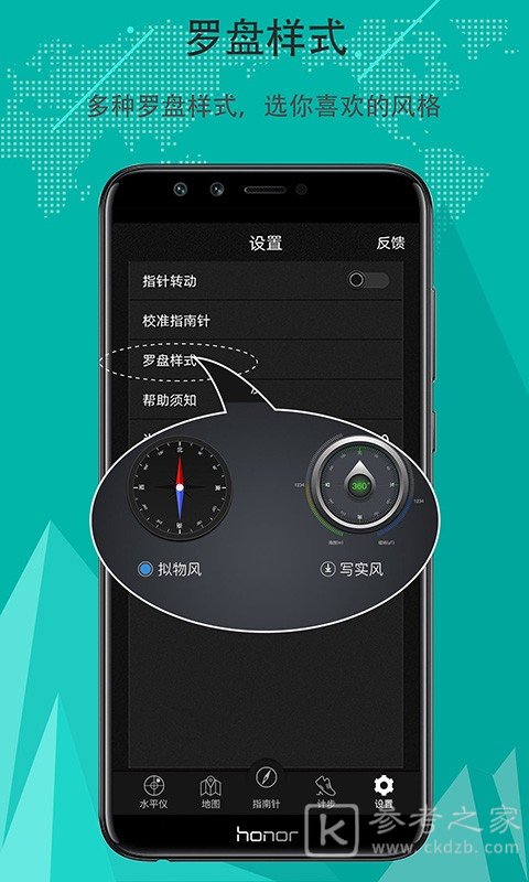指北指南针