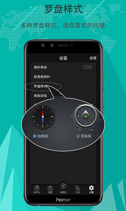 指北指南针截图