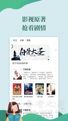 迅阅