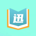 迅阅