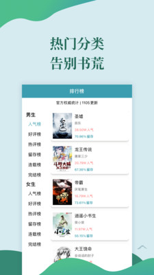 迅阅截图