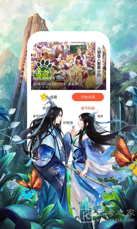乌眼漫画
