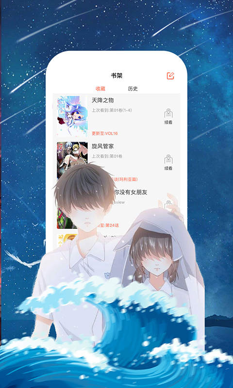 乌眼漫画截图