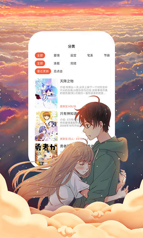 乌眼漫画截图