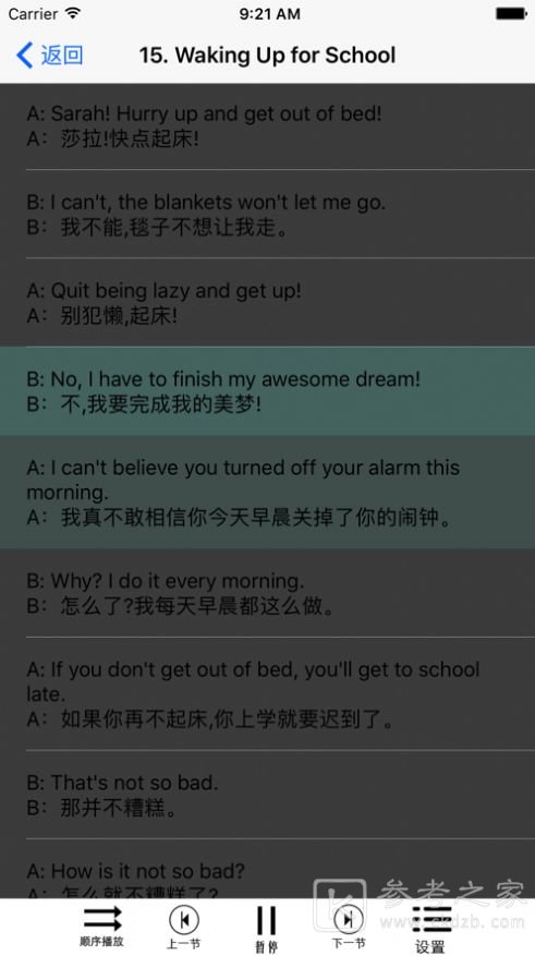 新初级英语对话