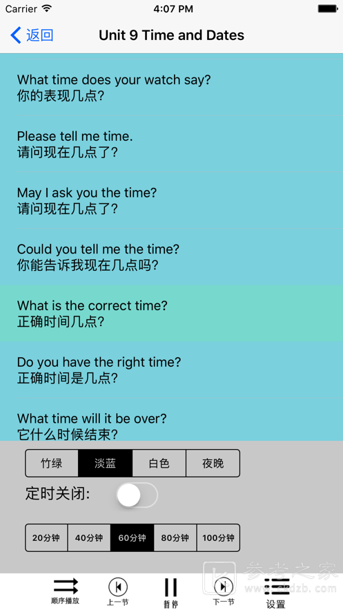 成人学英语