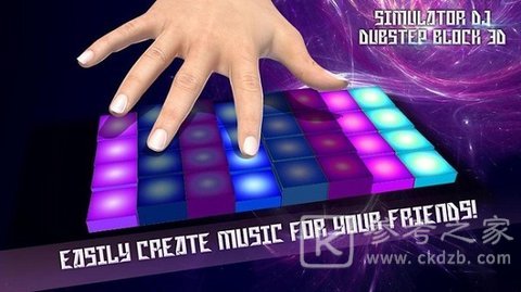 DJ配音模拟器3D