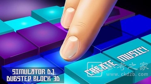 DJ配音模拟器3D