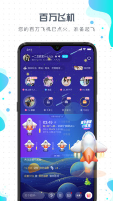 比卡爱玩截图