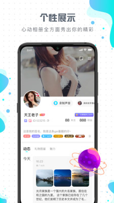 比卡爱玩截图