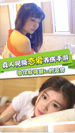 心跳女友截图