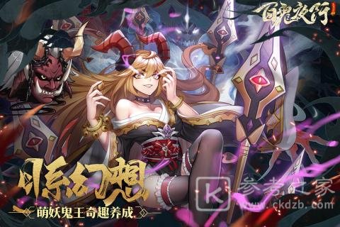 酷牛百鬼夜行