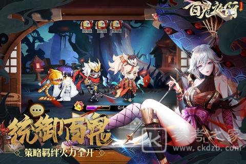 酷牛百鬼夜行