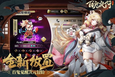 酷牛百鬼夜行截图