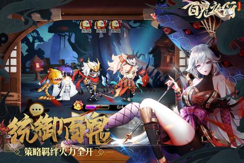 酷牛百鬼夜行截图