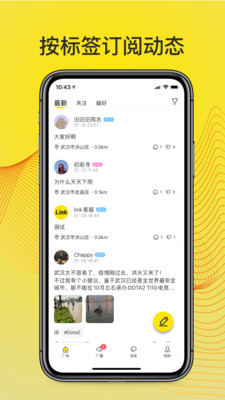 Link交友截图