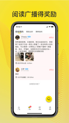 Link交友截图