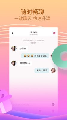 Link交友截图