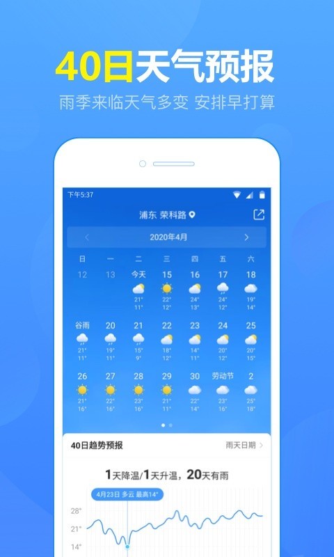 15日天气预报截图