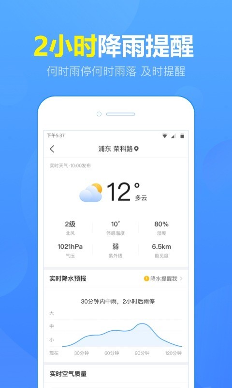 15日天气预报截图