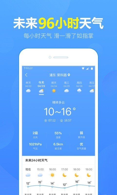 15日天气预报截图