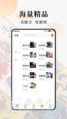 夜读小说大全