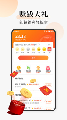 夜读小说大全截图