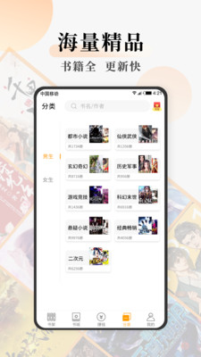 夜读小说大全截图