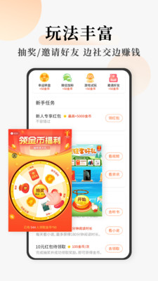 夜读小说大全截图
