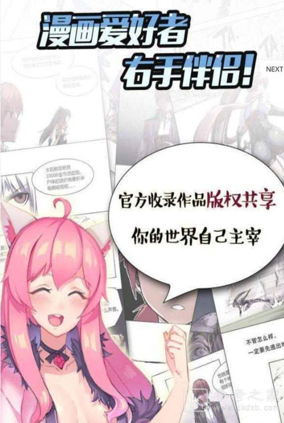 心心漫画
