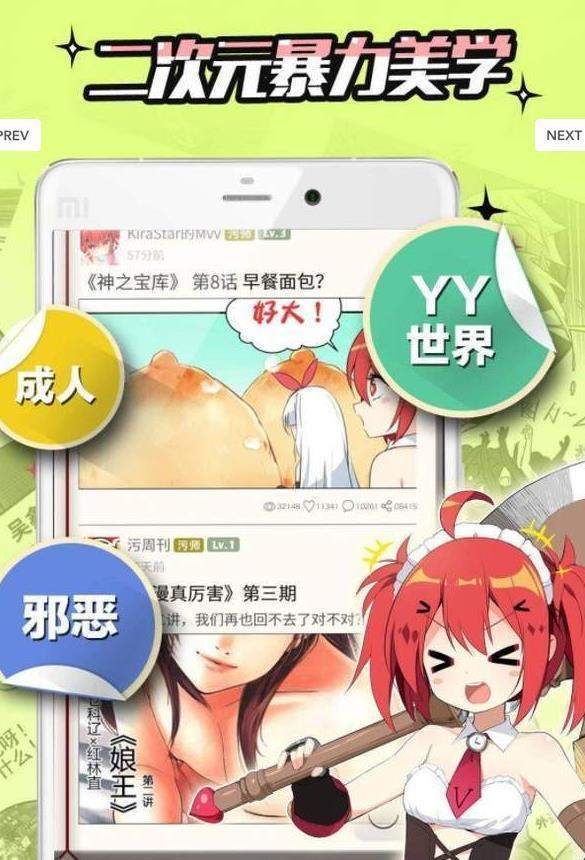 心心漫画截图