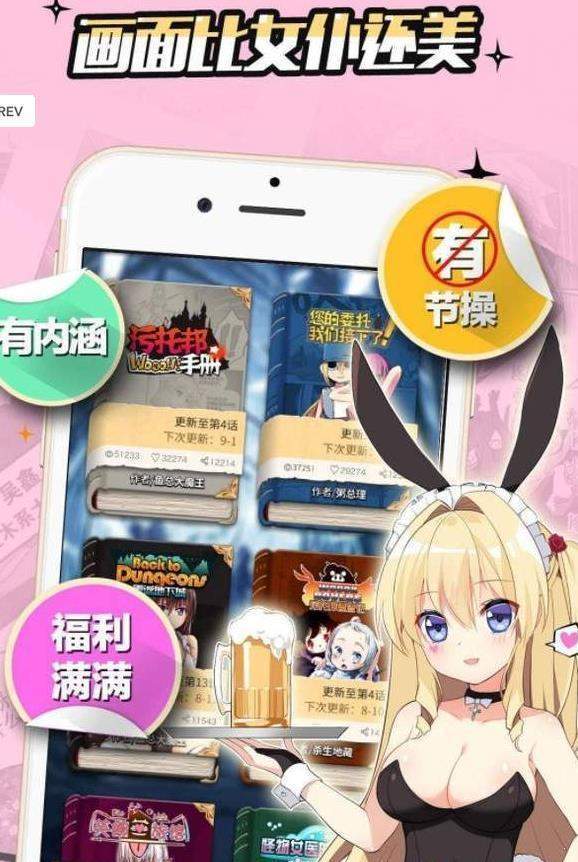 心心漫画截图