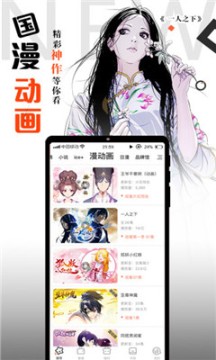 cc漫画网截图