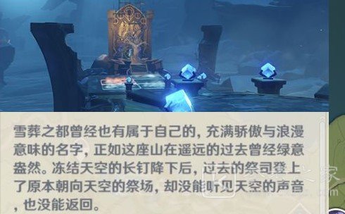 《原神》龙脊雪山机器人神秘代码介绍