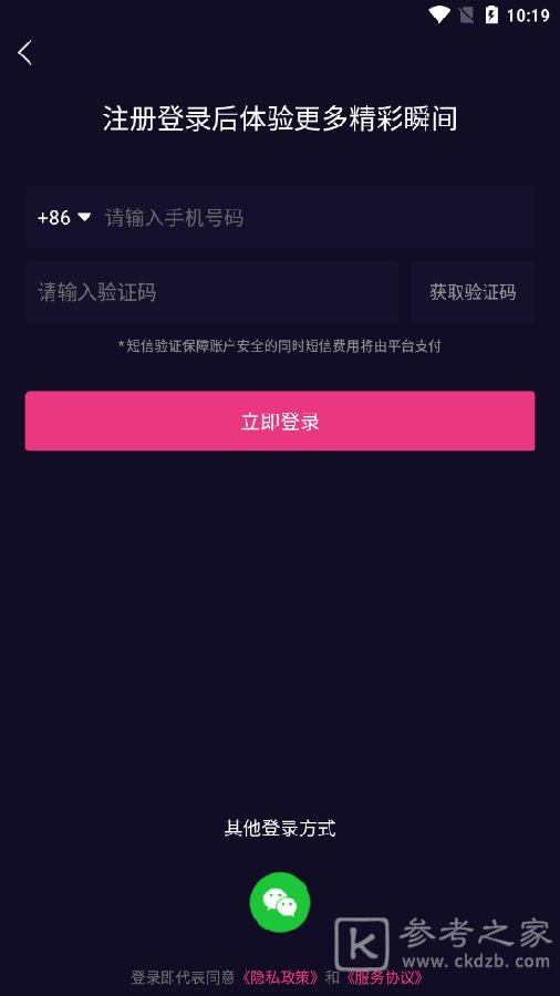 洋葱互娱