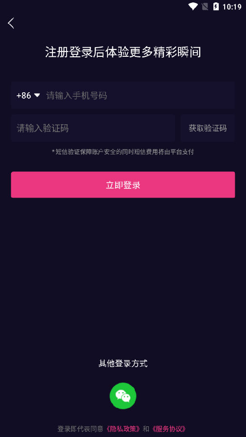 洋葱互娱截图