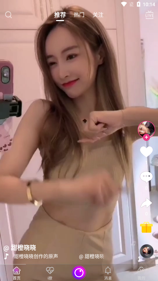 洋葱互娱截图