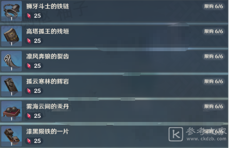 原神试剑之地商店应该换什么 试剑之地商店兑换攻略
