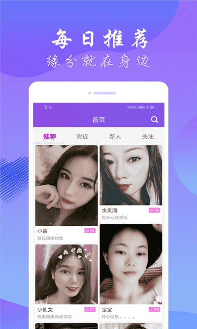 娇聊截图