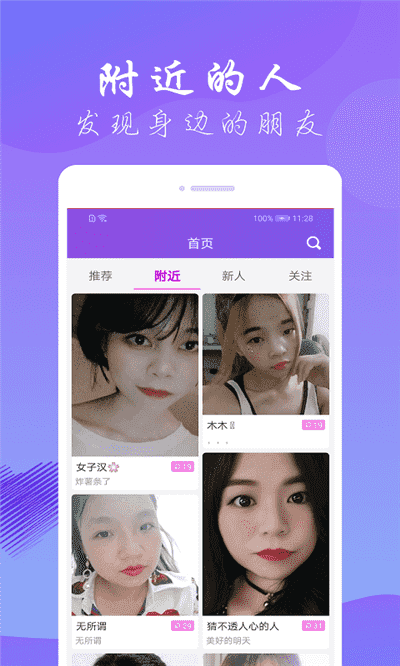 娇聊截图