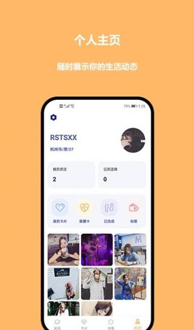 因趣截图