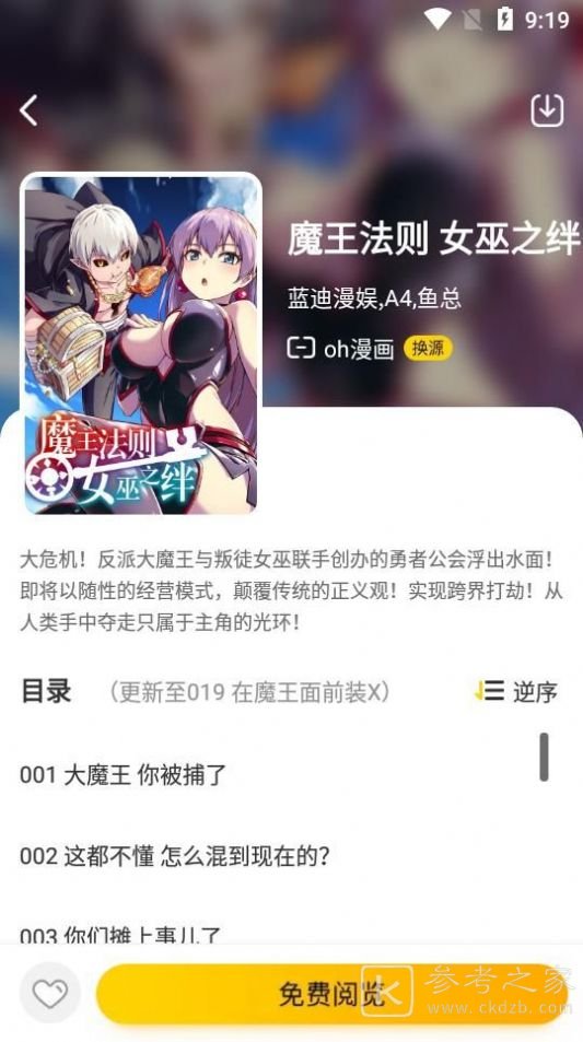comic漫画