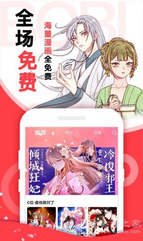 comic漫画