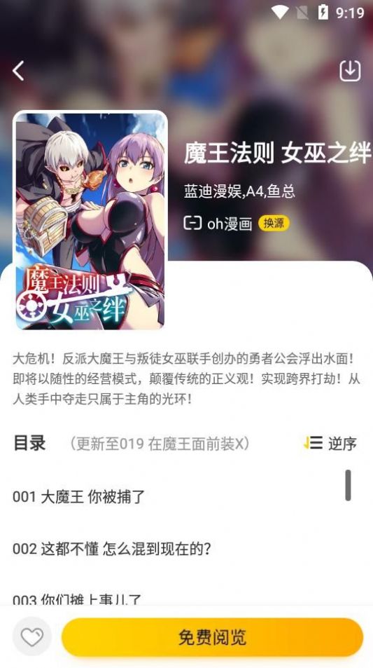 comic漫画截图