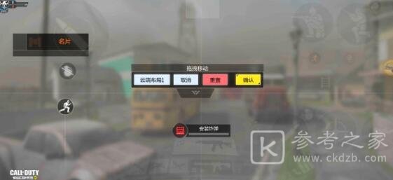 使命召唤手游3指、4指怎么练？3指、4指按键攻略图片1